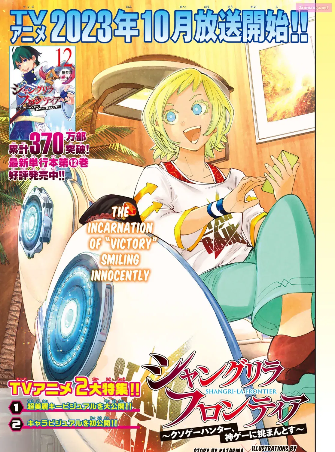 Read Shangri La Frontier EN Manga Online