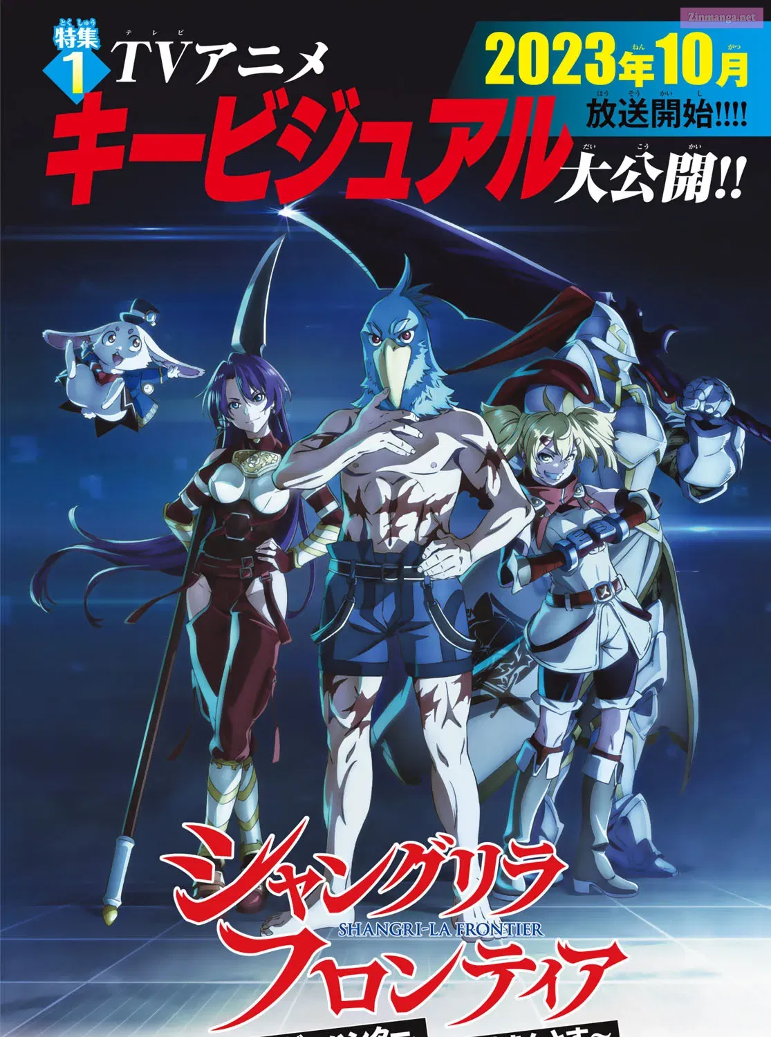 Read Shangri La Frontier EN Manga Online
