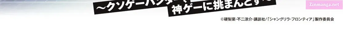 Read Shangri La Frontier EN Manga Online