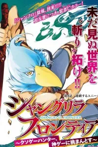 Read Shangri La Frontier EN Manga Online