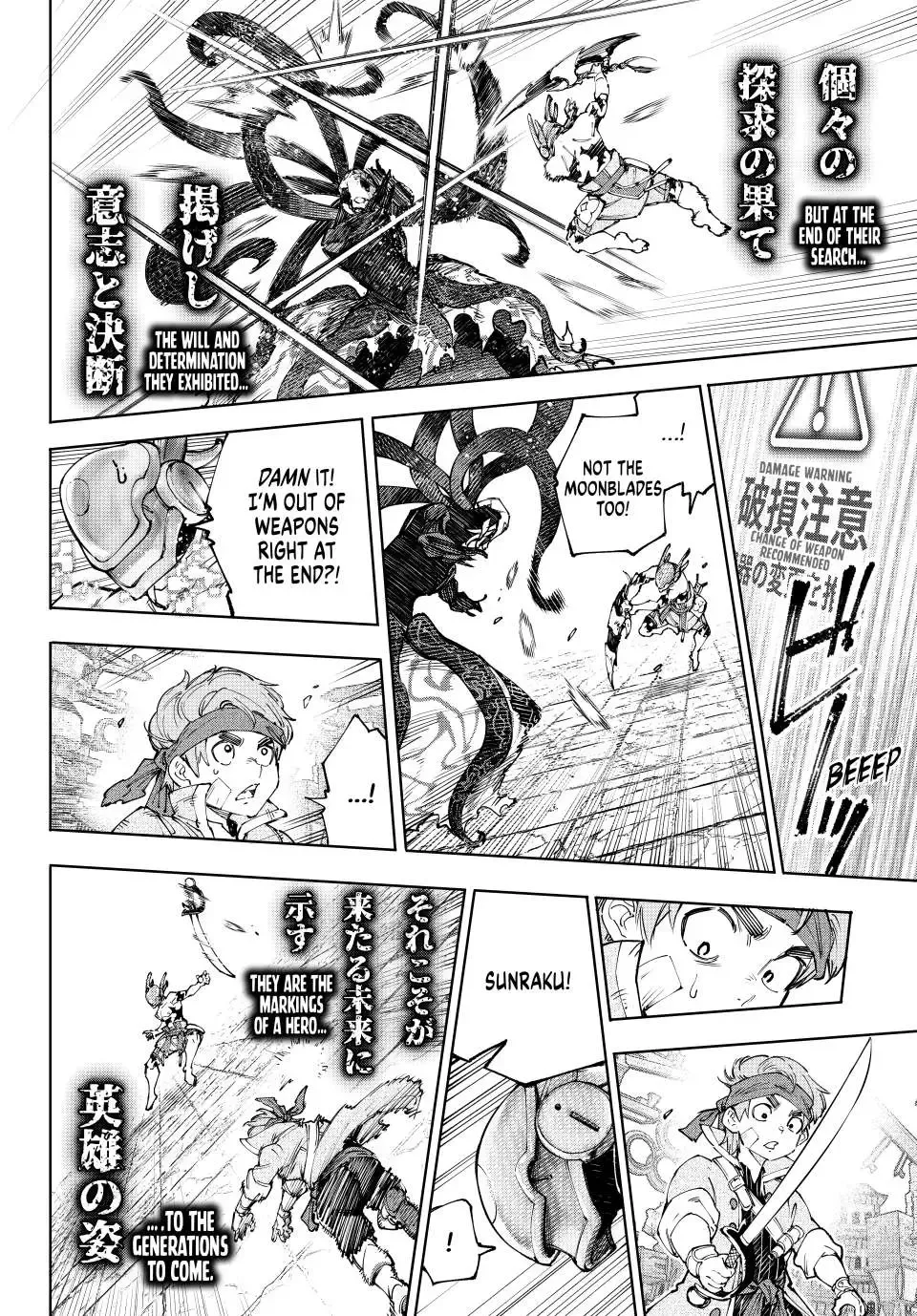 Read Shangri La Frontier EN Manga Online