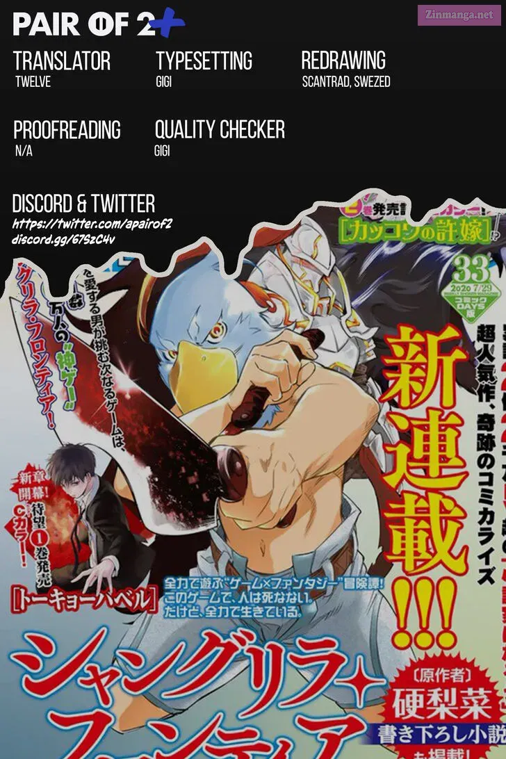 Read Shangri La Frontier EN Manga Online