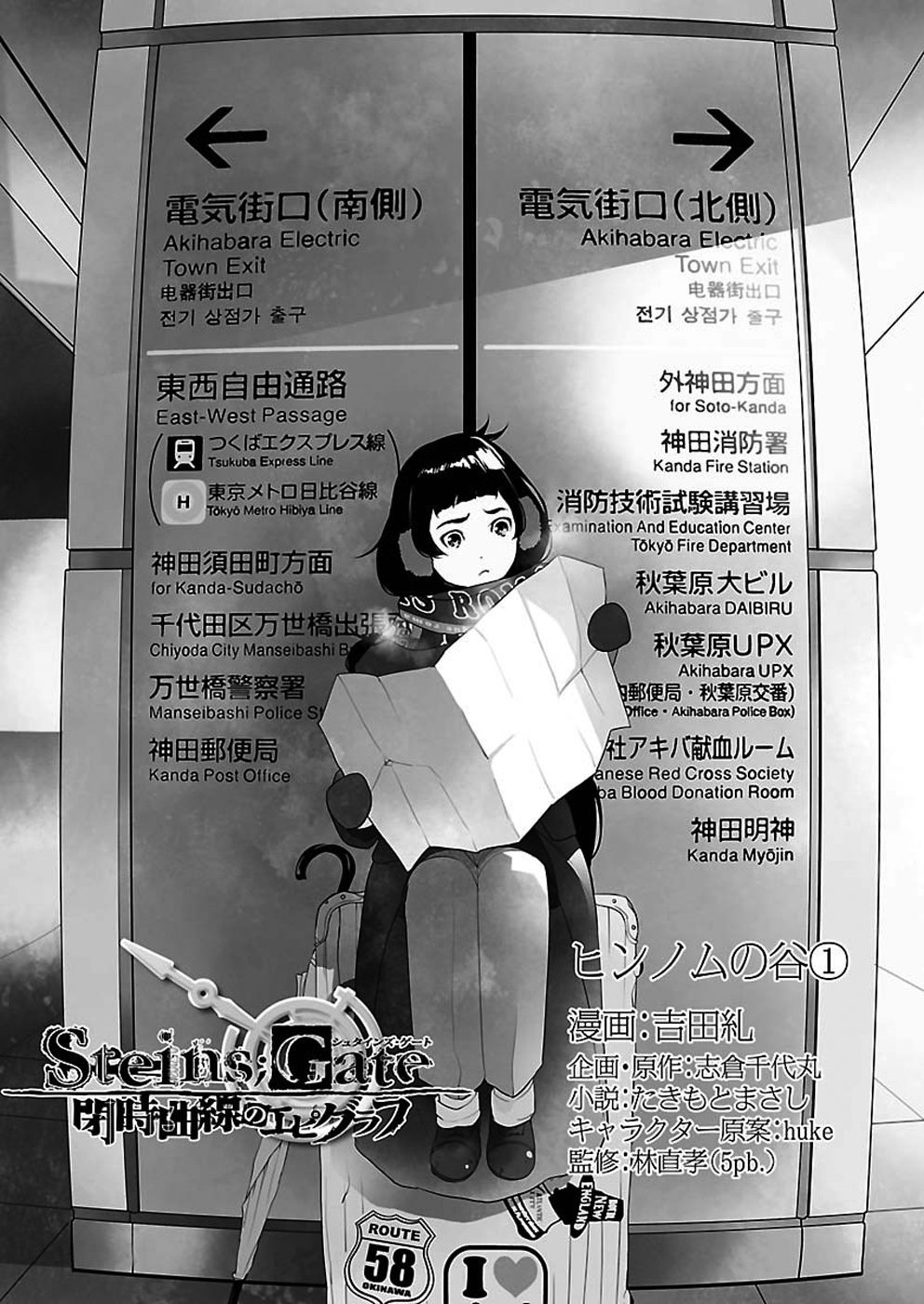 Read Steins Gate - Epigraph of the Closed Curve EN Manga Online