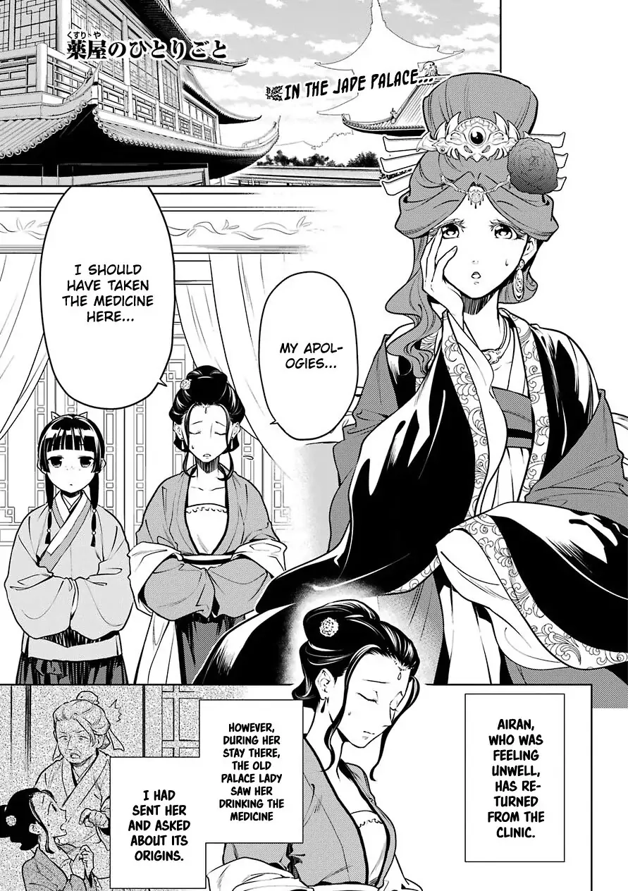 Read The Apothecary Diaries EN Manga Online