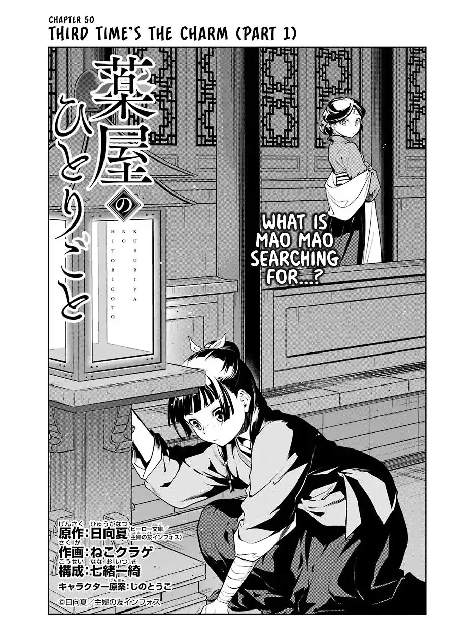 Read The Apothecary Diaries EN Manga Online