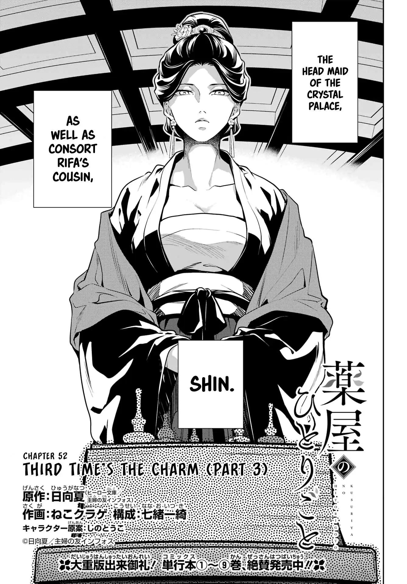 Read The Apothecary Diaries EN Manga Online