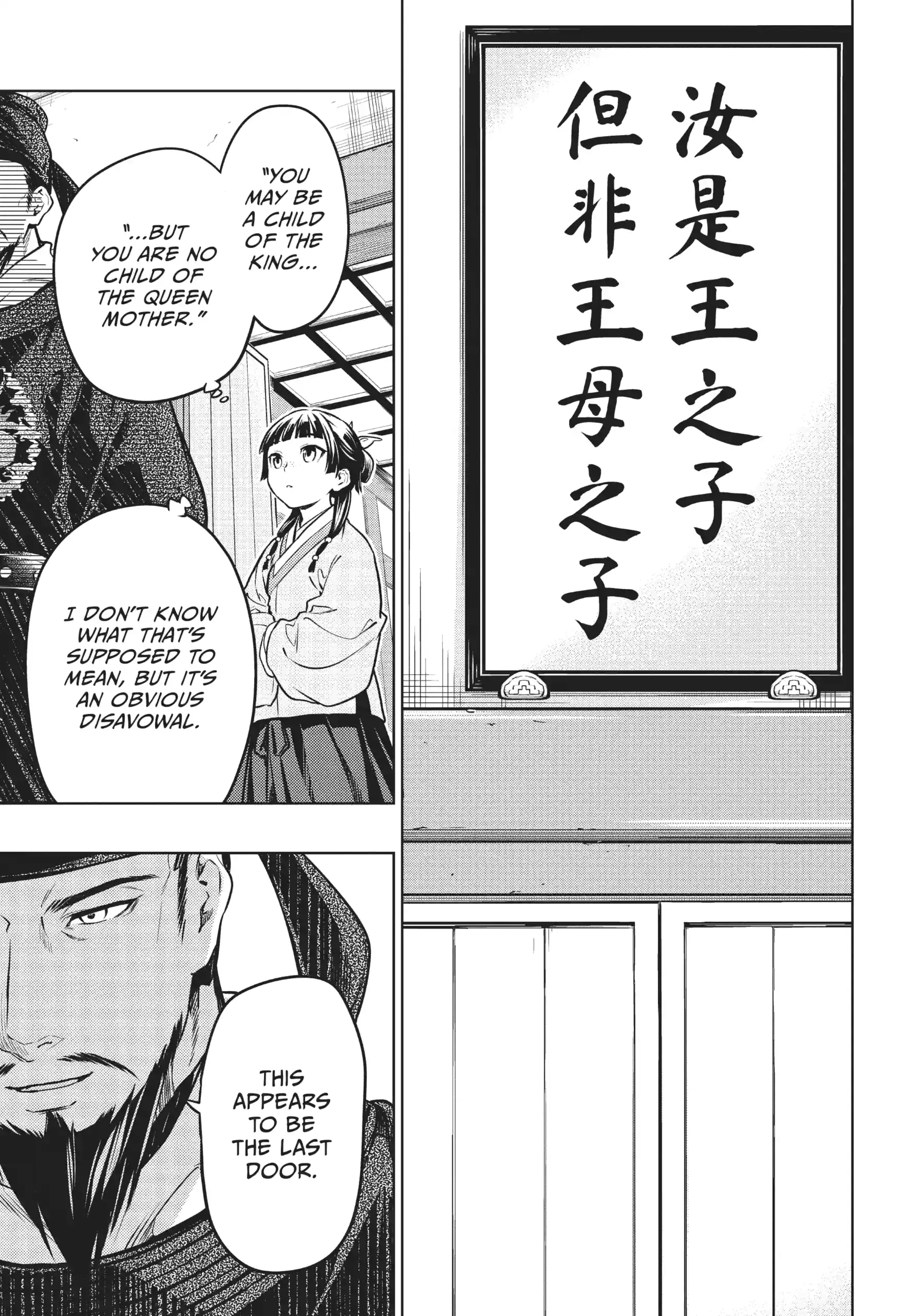Read The Apothecary Diaries EN Manga Online