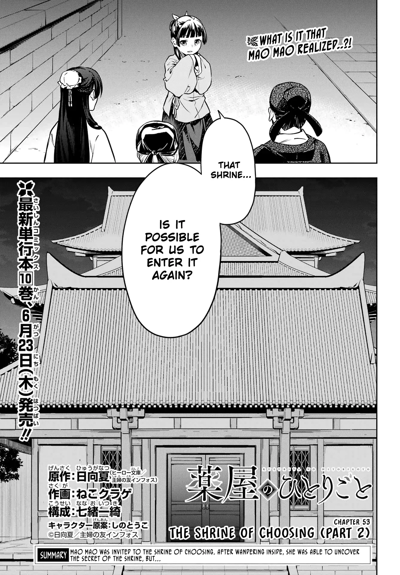 Read The Apothecary Diaries EN Manga Online