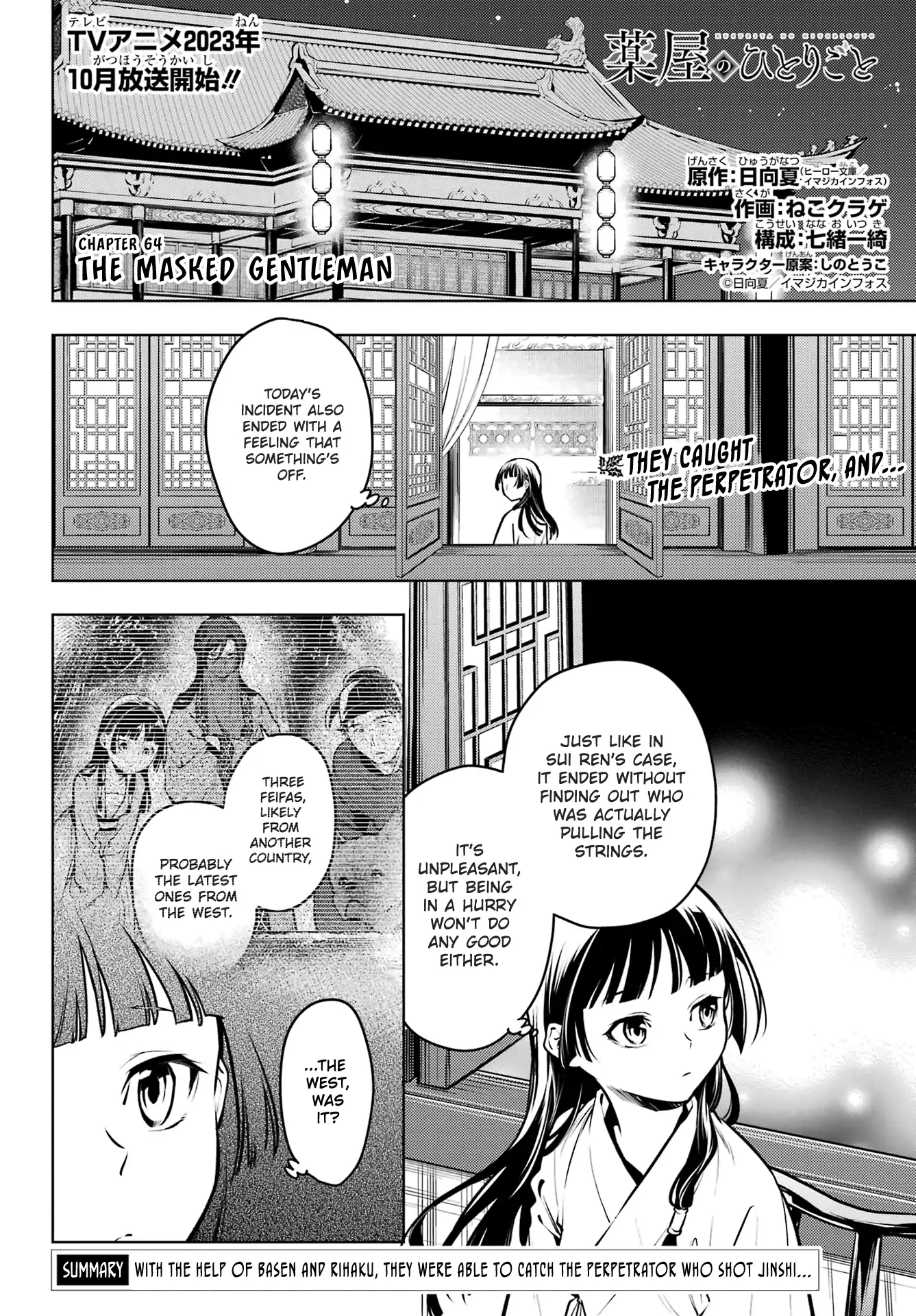 Read The Apothecary Diaries EN Manga Online