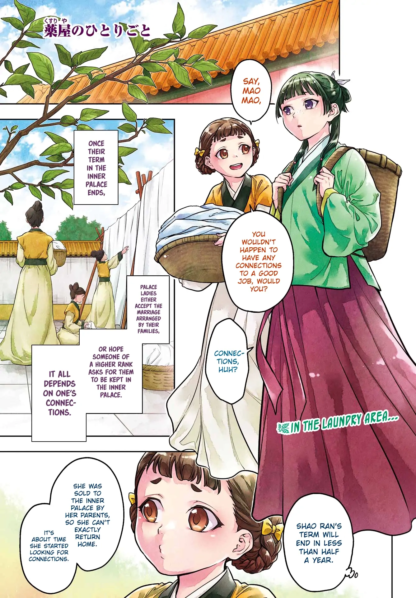 Read The Apothecary Diaries EN Manga Online