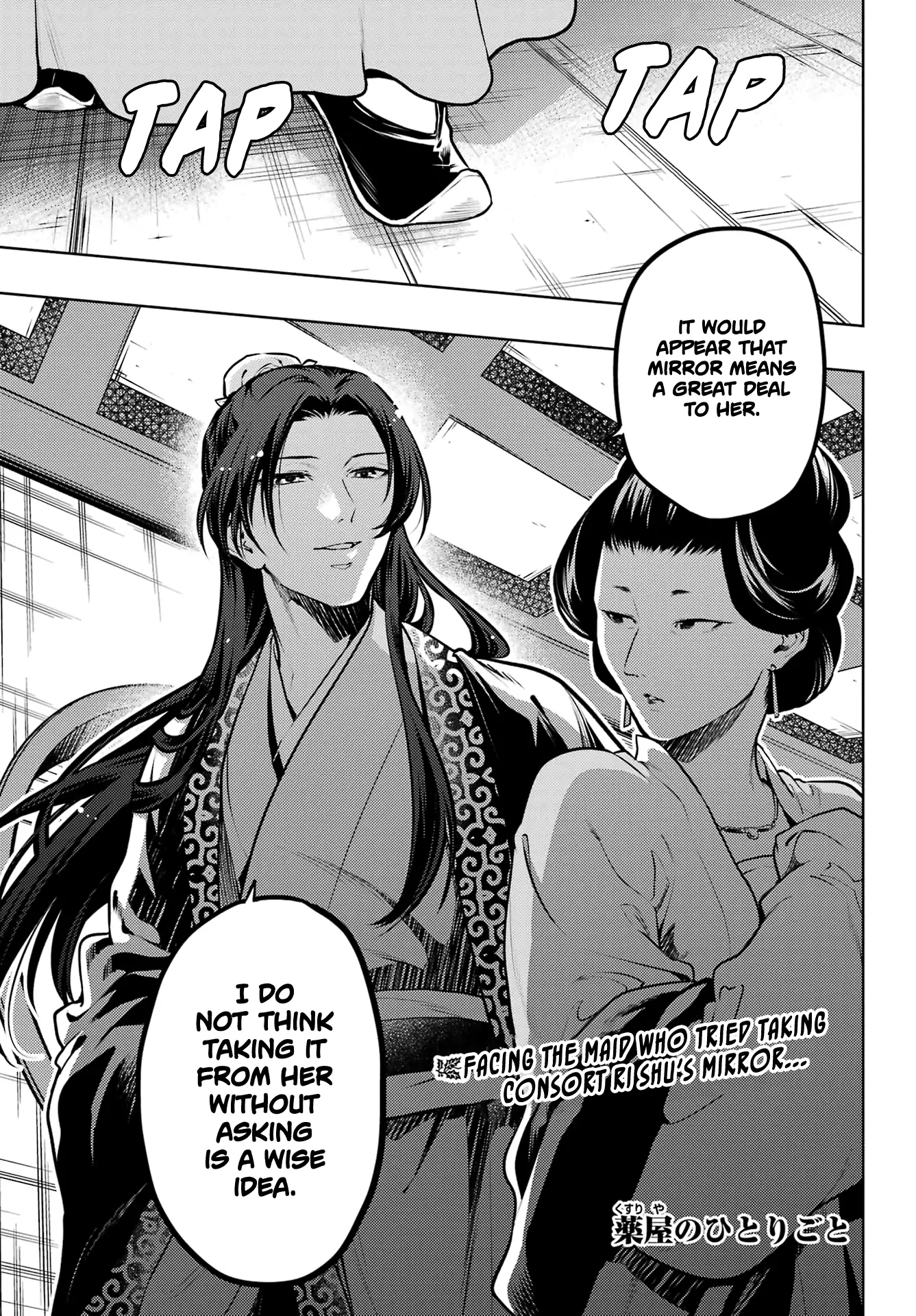 Read The Apothecary Diaries EN Manga Online