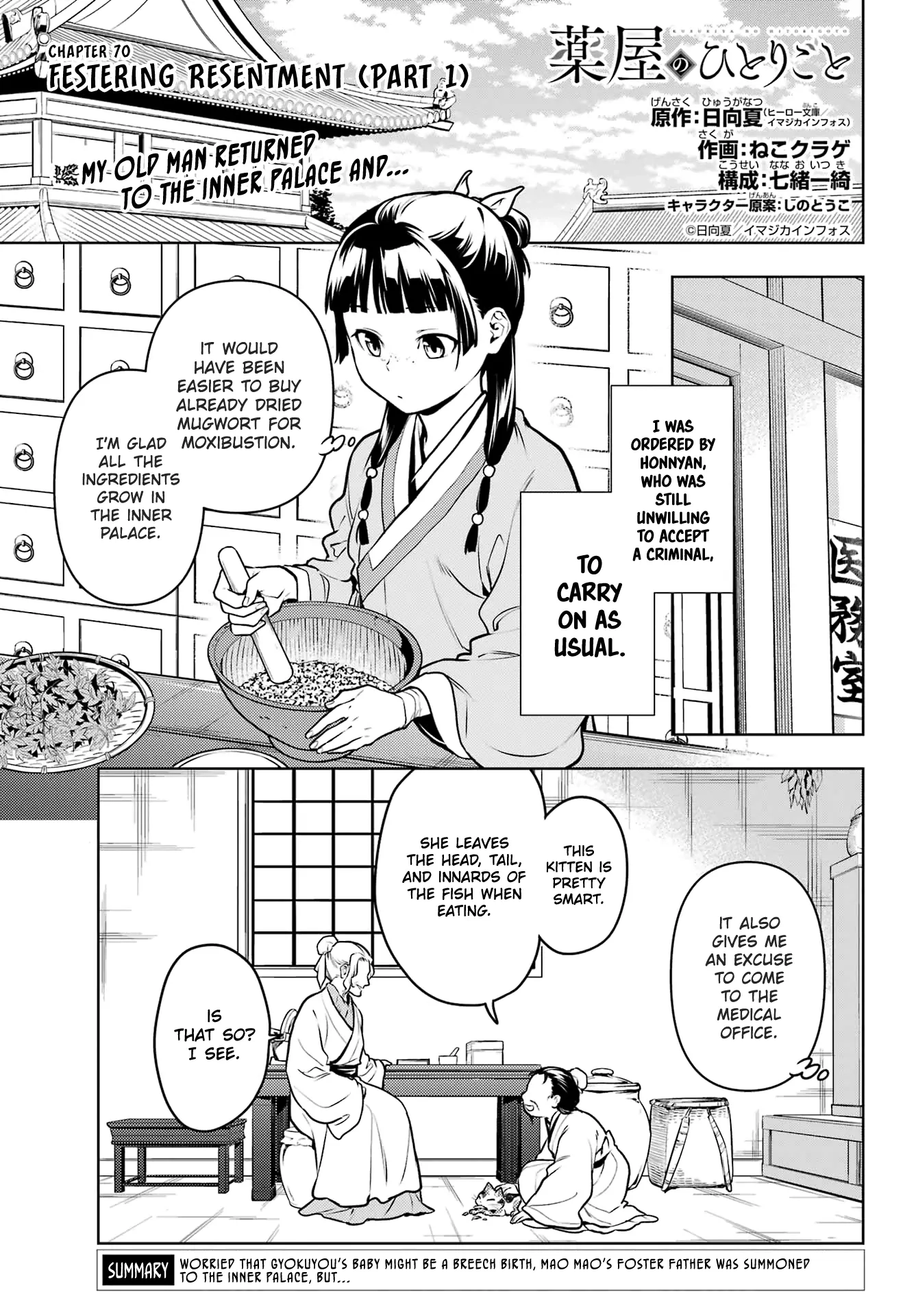 Read The Apothecary Diaries EN Manga Online