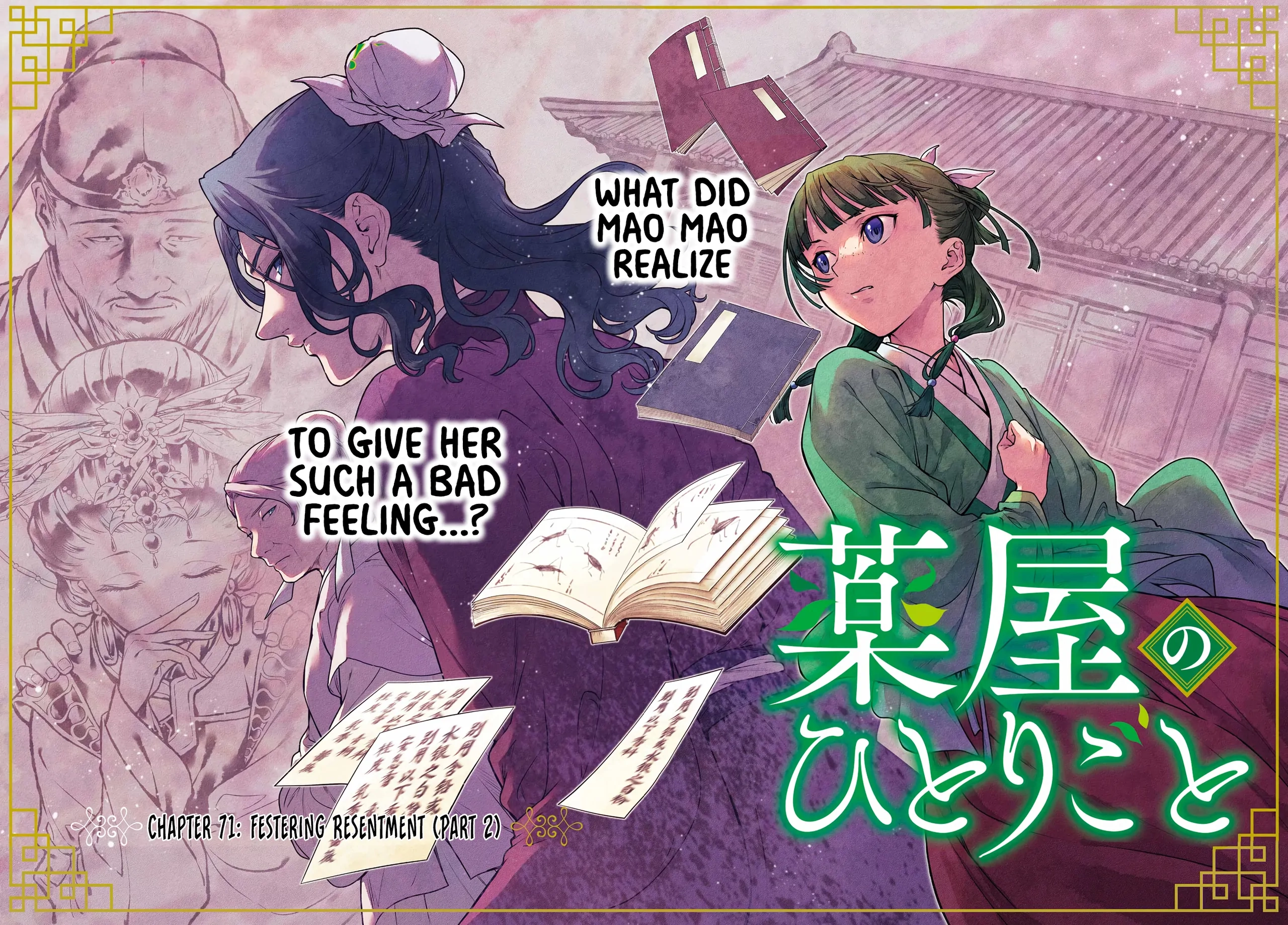 Read The Apothecary Diaries EN Manga Online