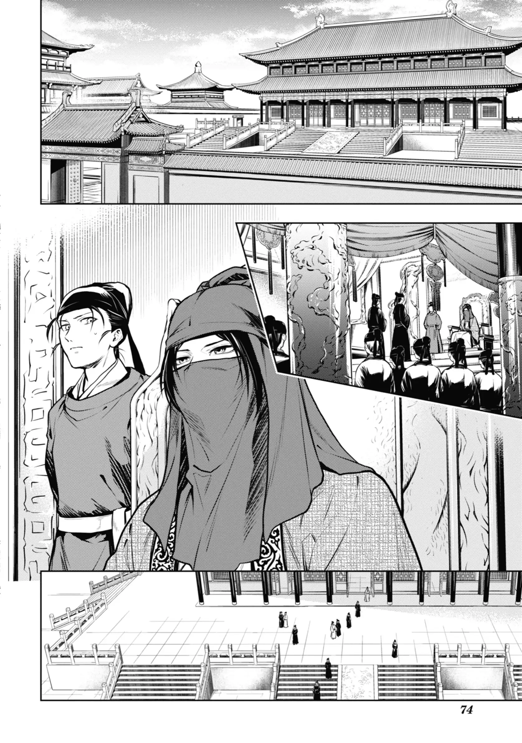 Read The Apothecary Diaries EN Manga Online