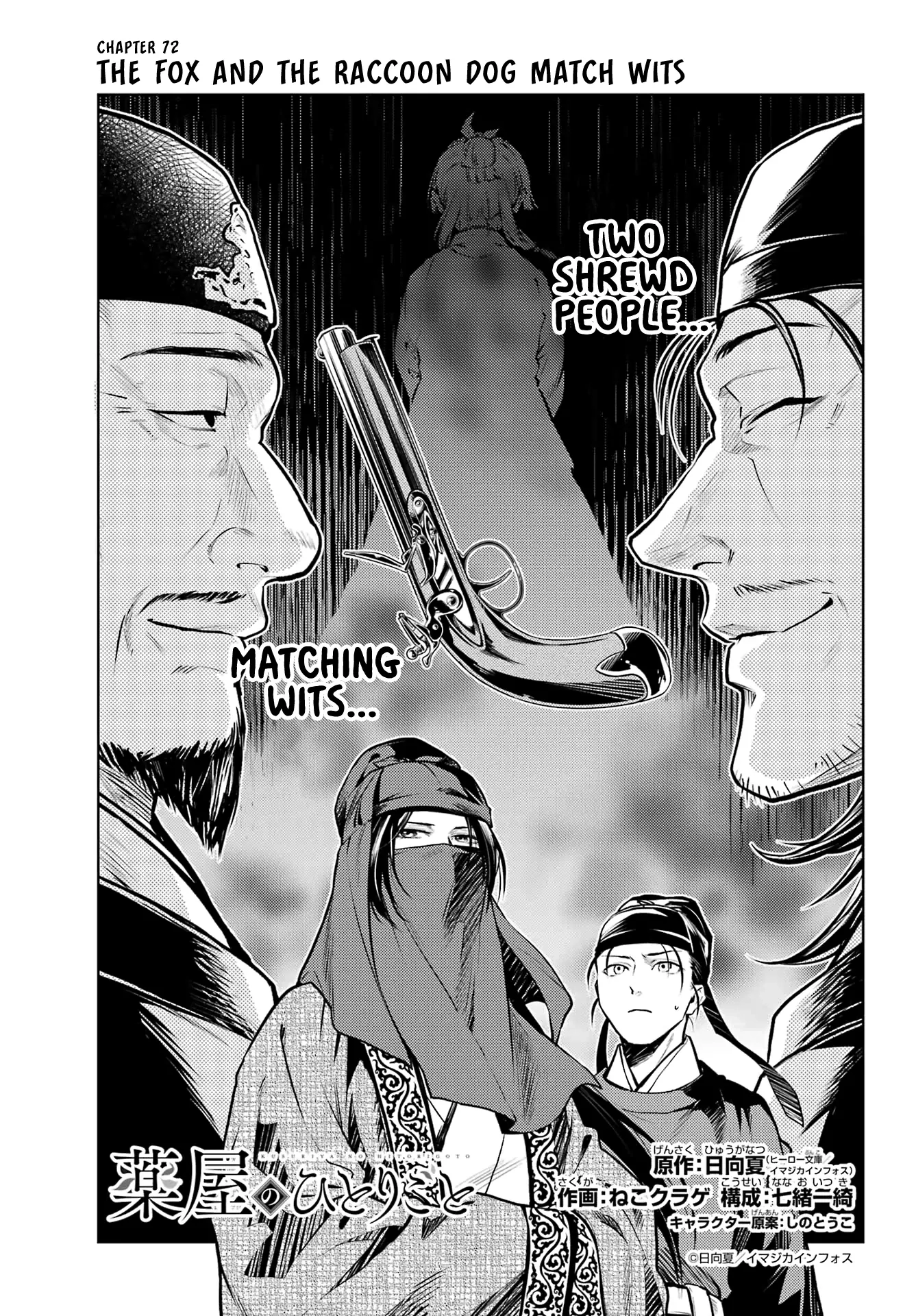 Read The Apothecary Diaries EN Manga Online