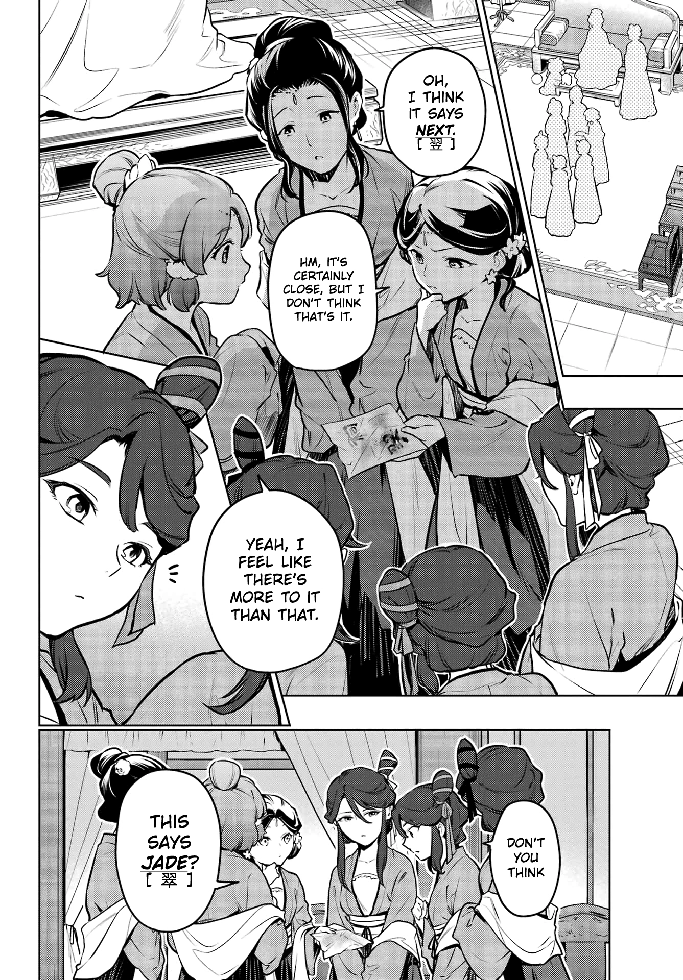 Read The Apothecary Diaries EN Manga Online