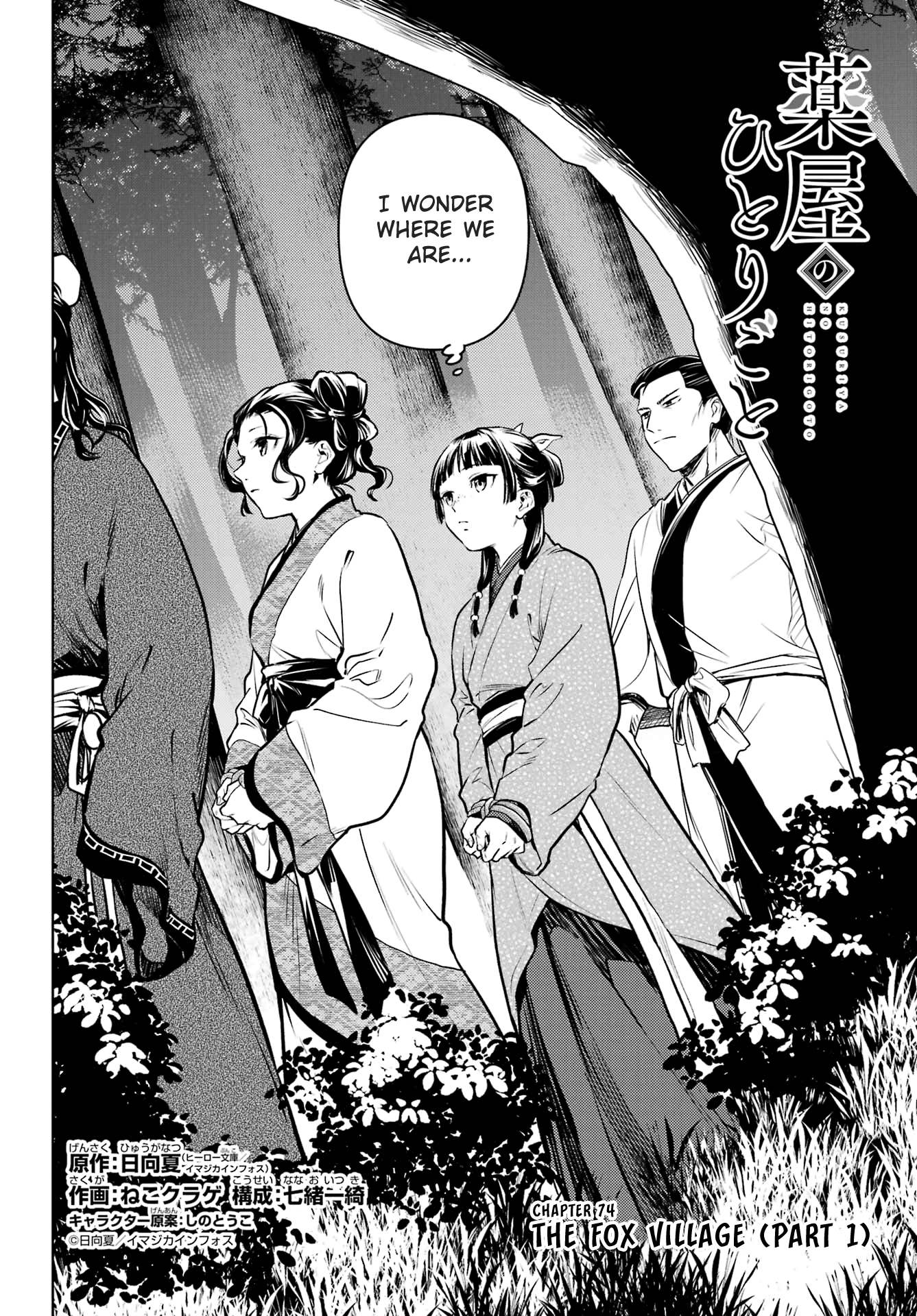 Read The Apothecary Diaries EN Manga Online