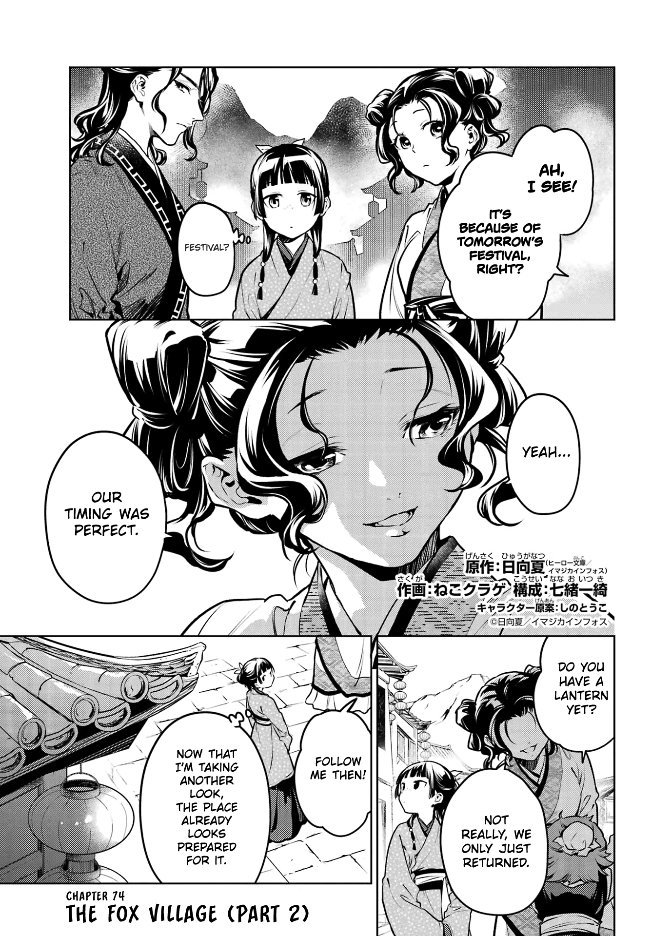 Read The Apothecary Diaries EN Manga Online