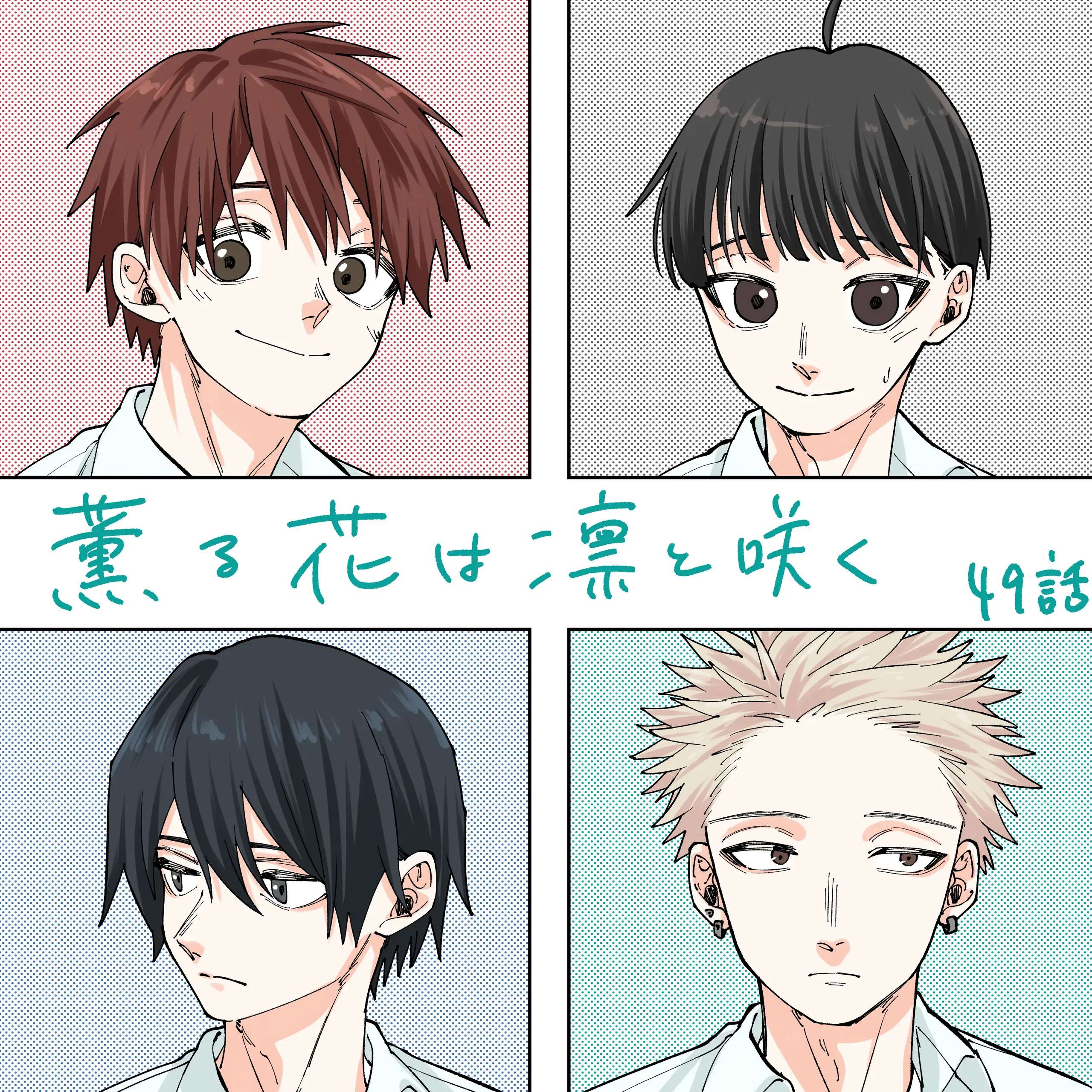 Read The Fragrant Flower Blooms With Dignity EN Manga Online