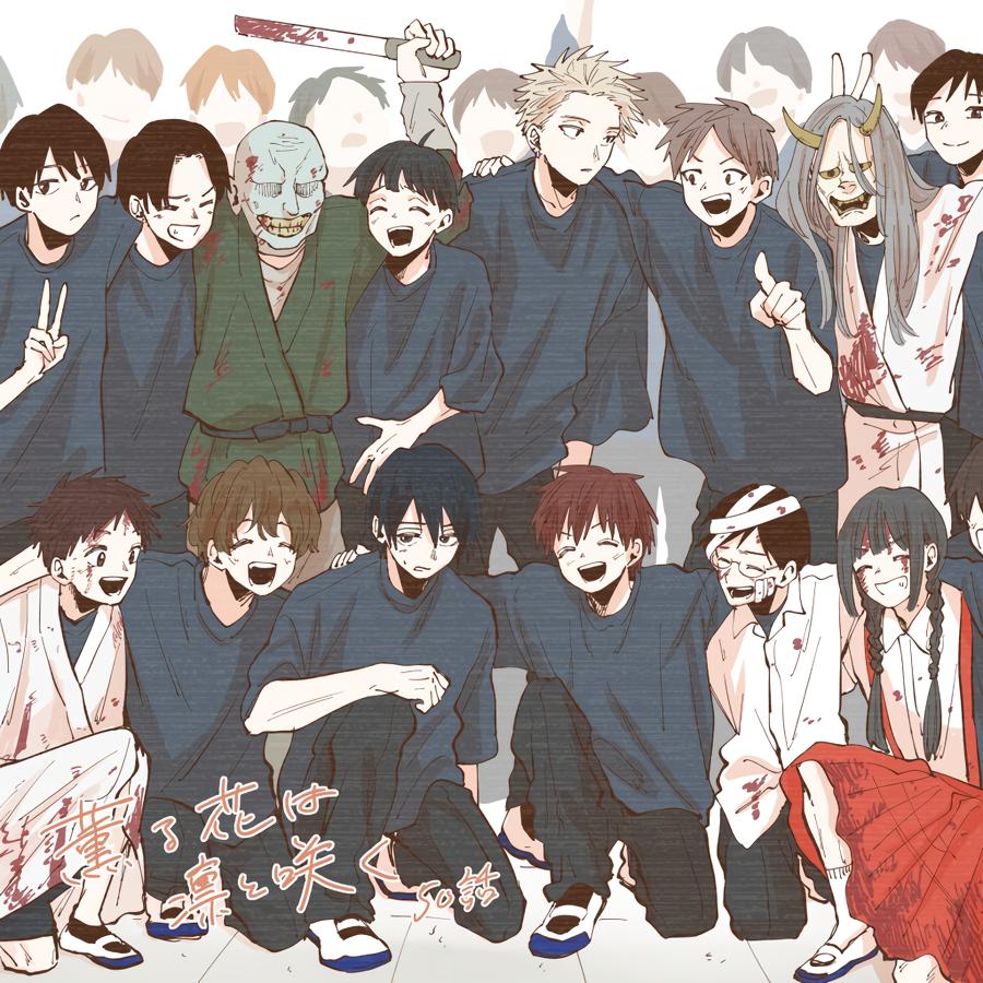 Read The Fragrant Flower Blooms With Dignity EN Manga Online