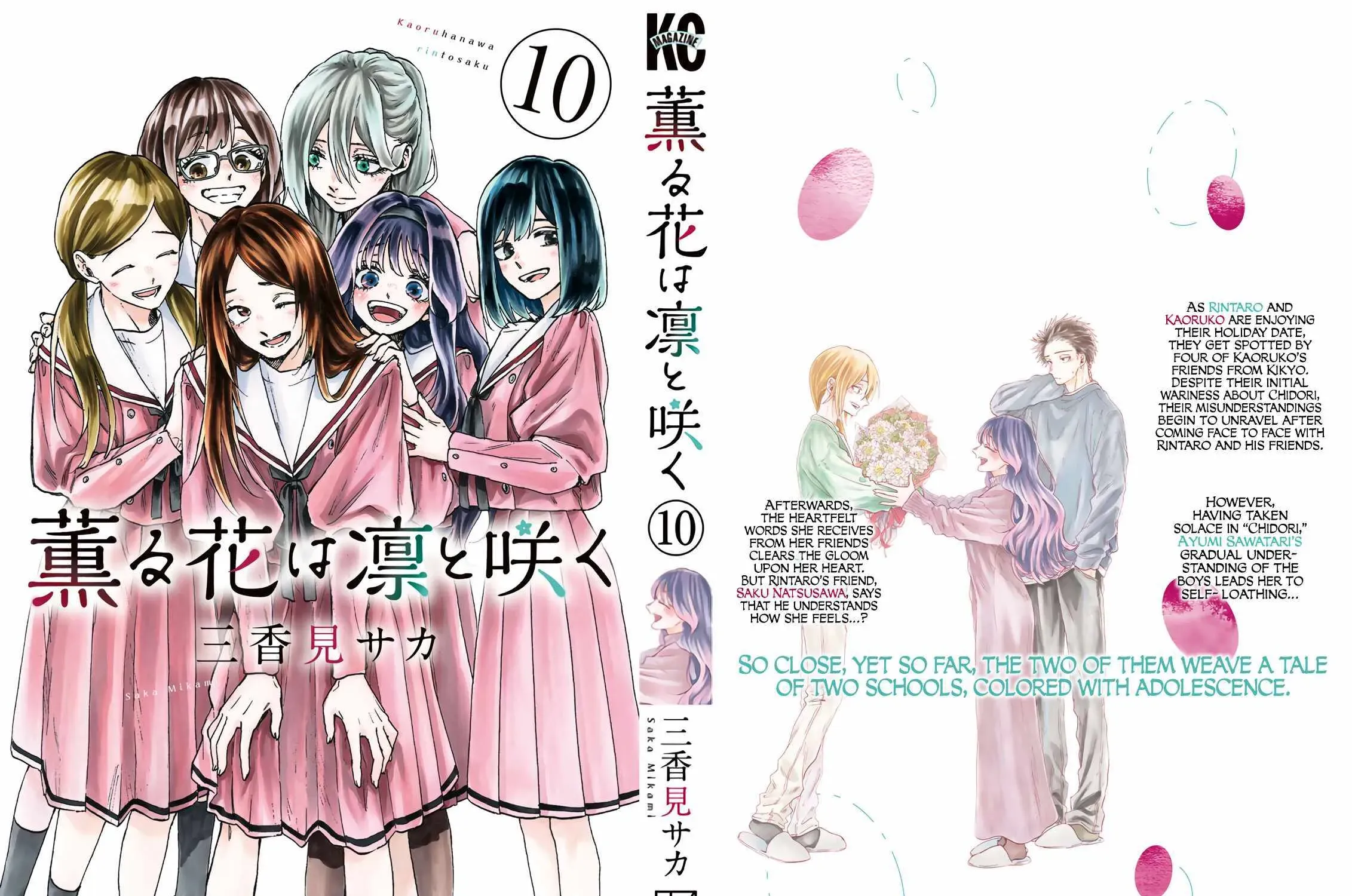 Read The Fragrant Flower Blooms With Dignity EN Manga Online