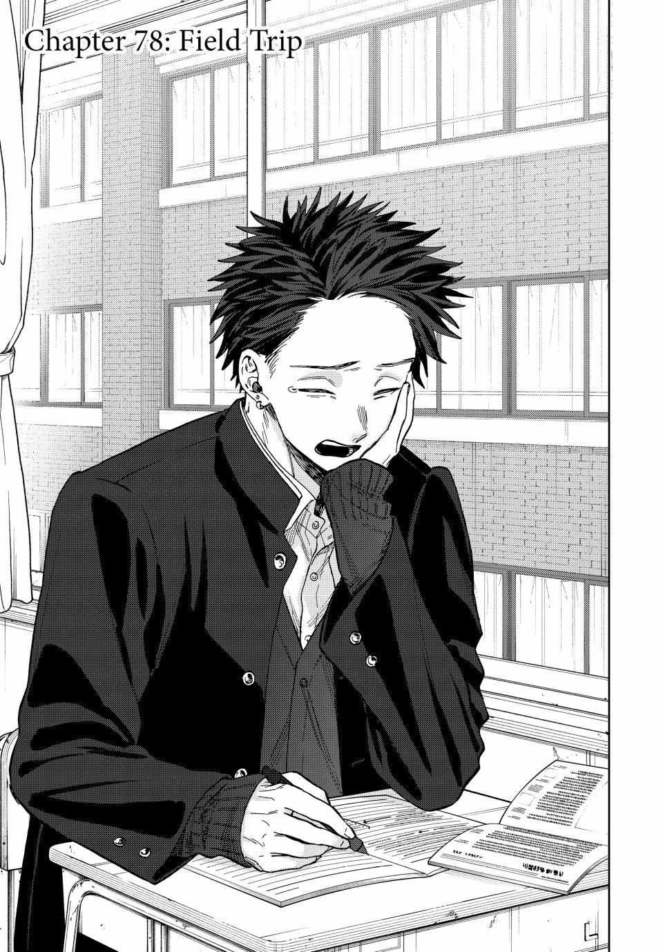 Read The Fragrant Flower Blooms With Dignity EN Manga Online