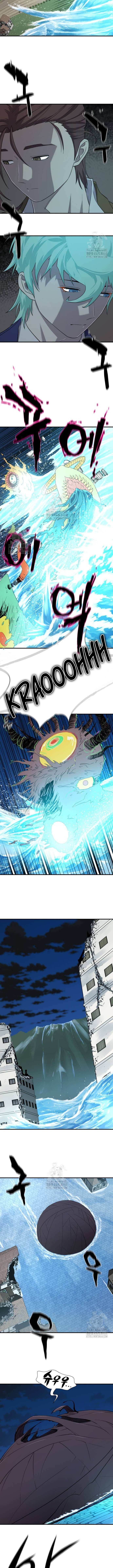 Read The Greatest Estate Developer EN Manga Online