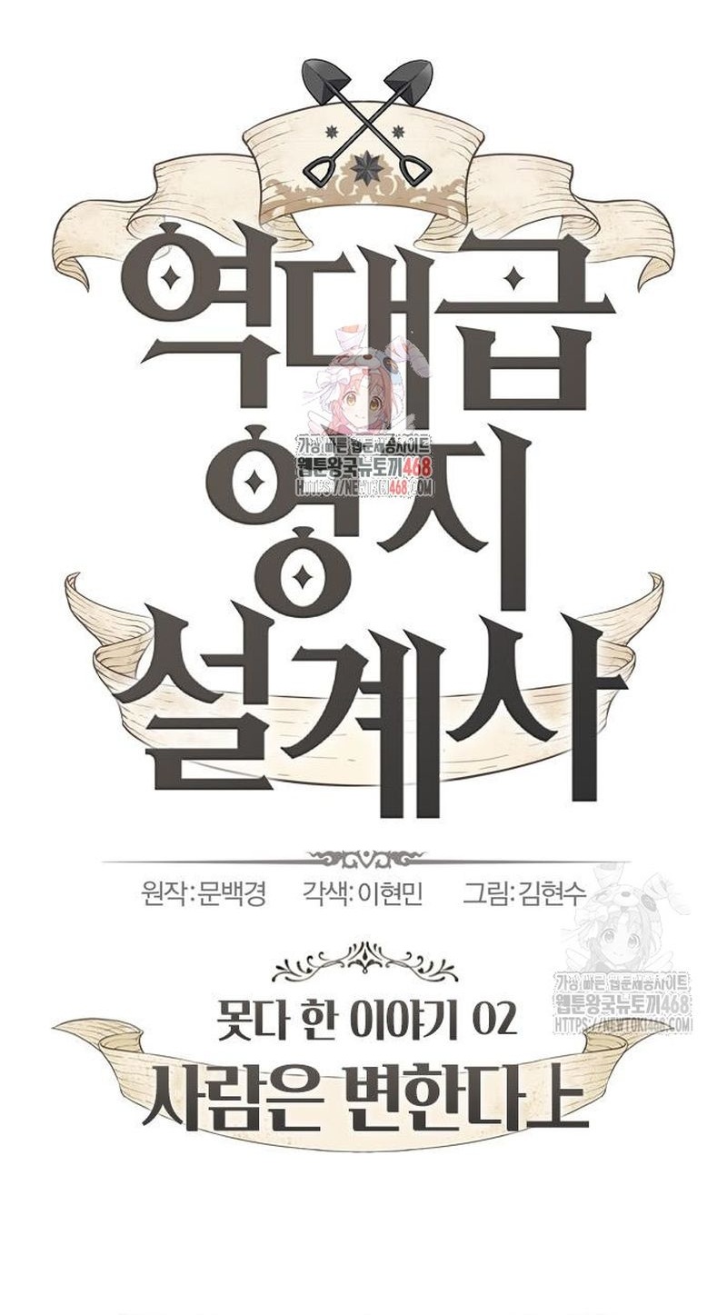 Read The Greatest Estate Developer EN Manga Online