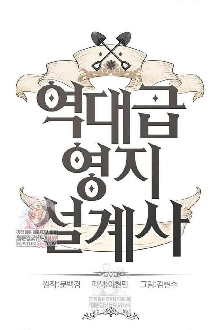 Read The Greatest Estate Developer EN Manga Online