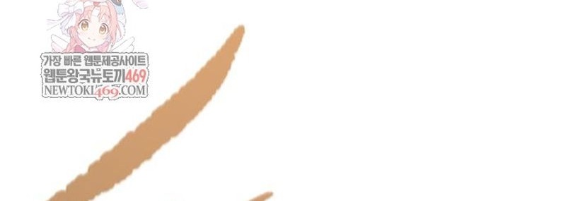 Read The Regressed Mercenary’s Machinations EN Manga Online