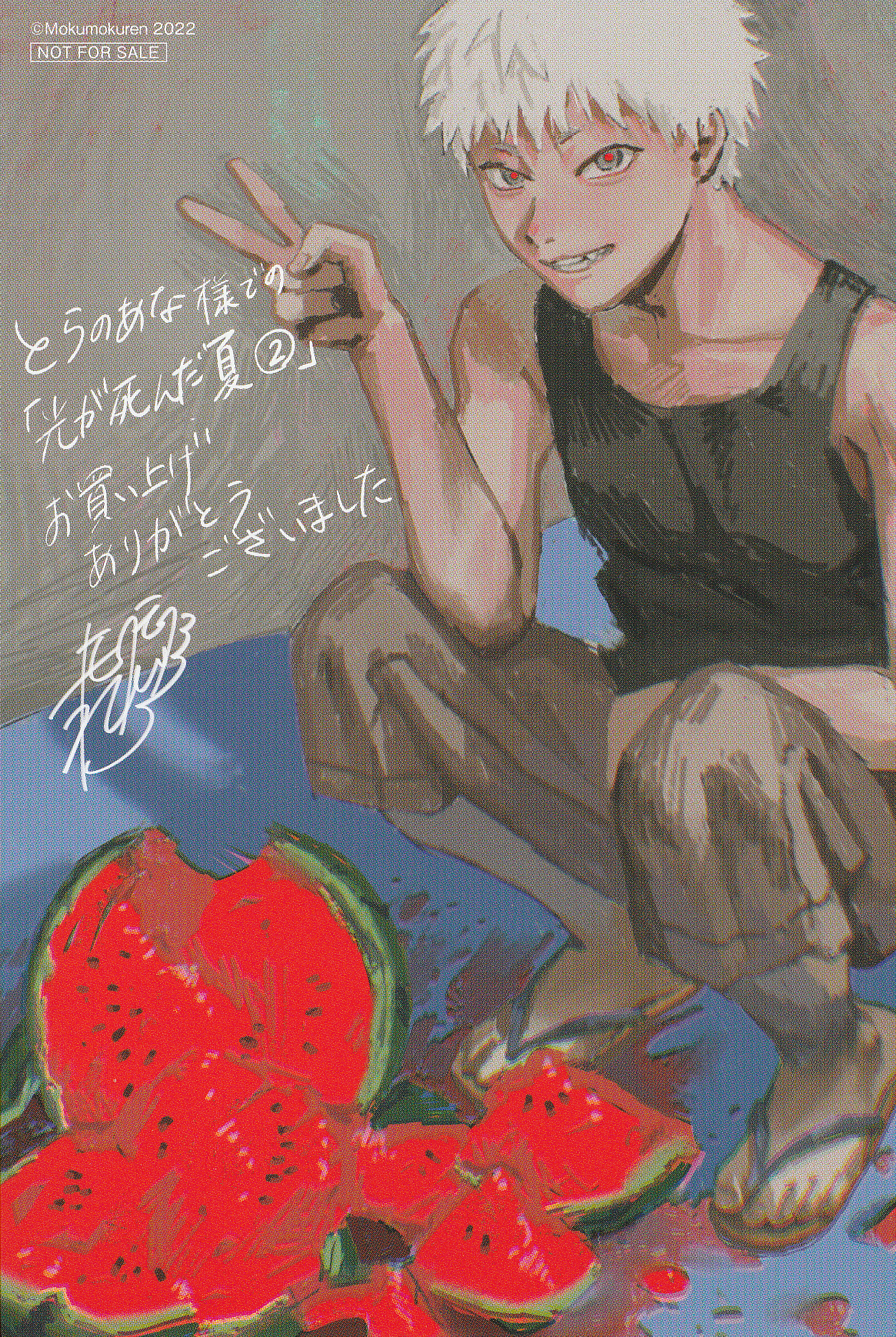 Read The Summer Hikaru Died EN Manga Online