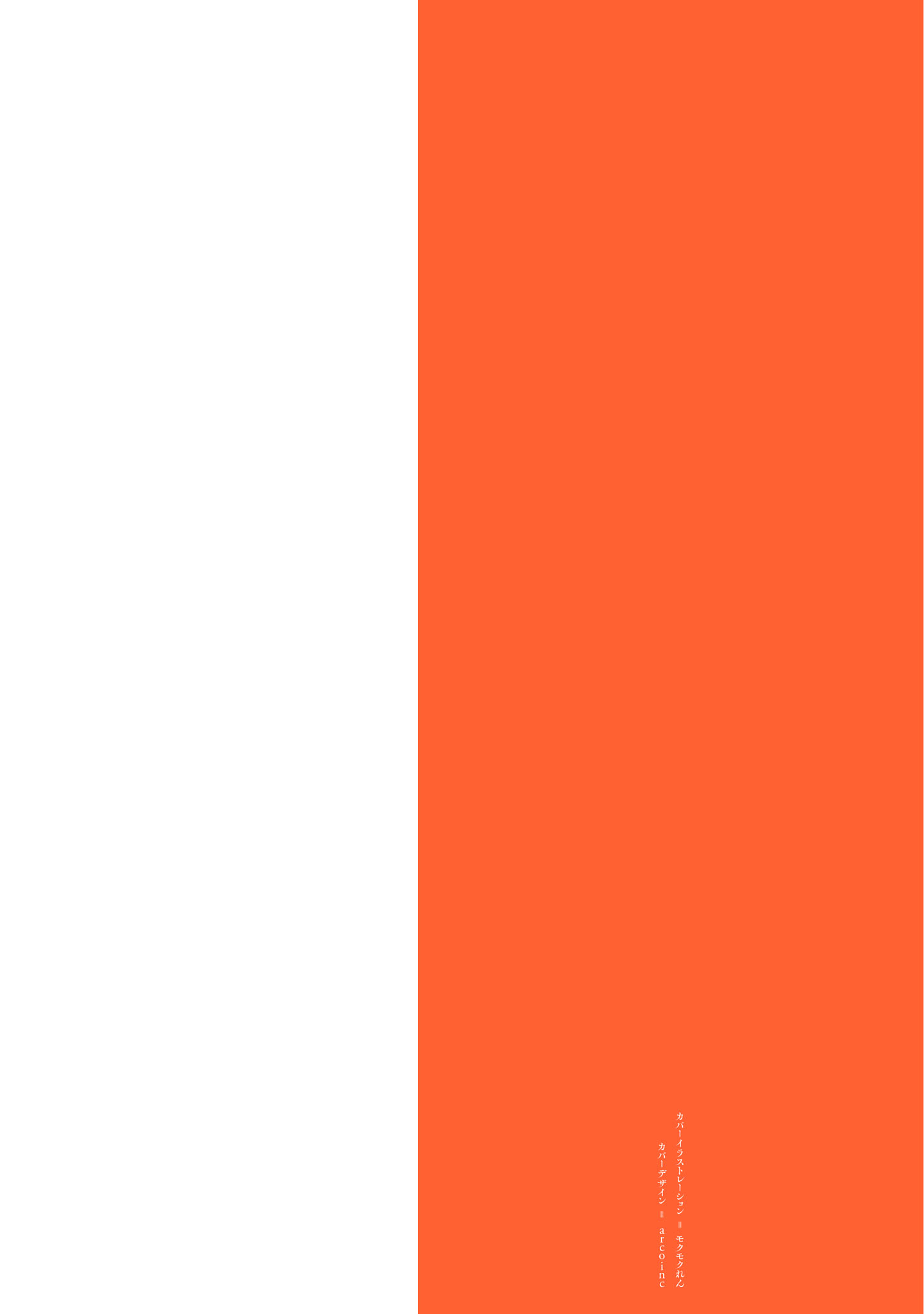 Read The Summer Hikaru Died EN Manga Online