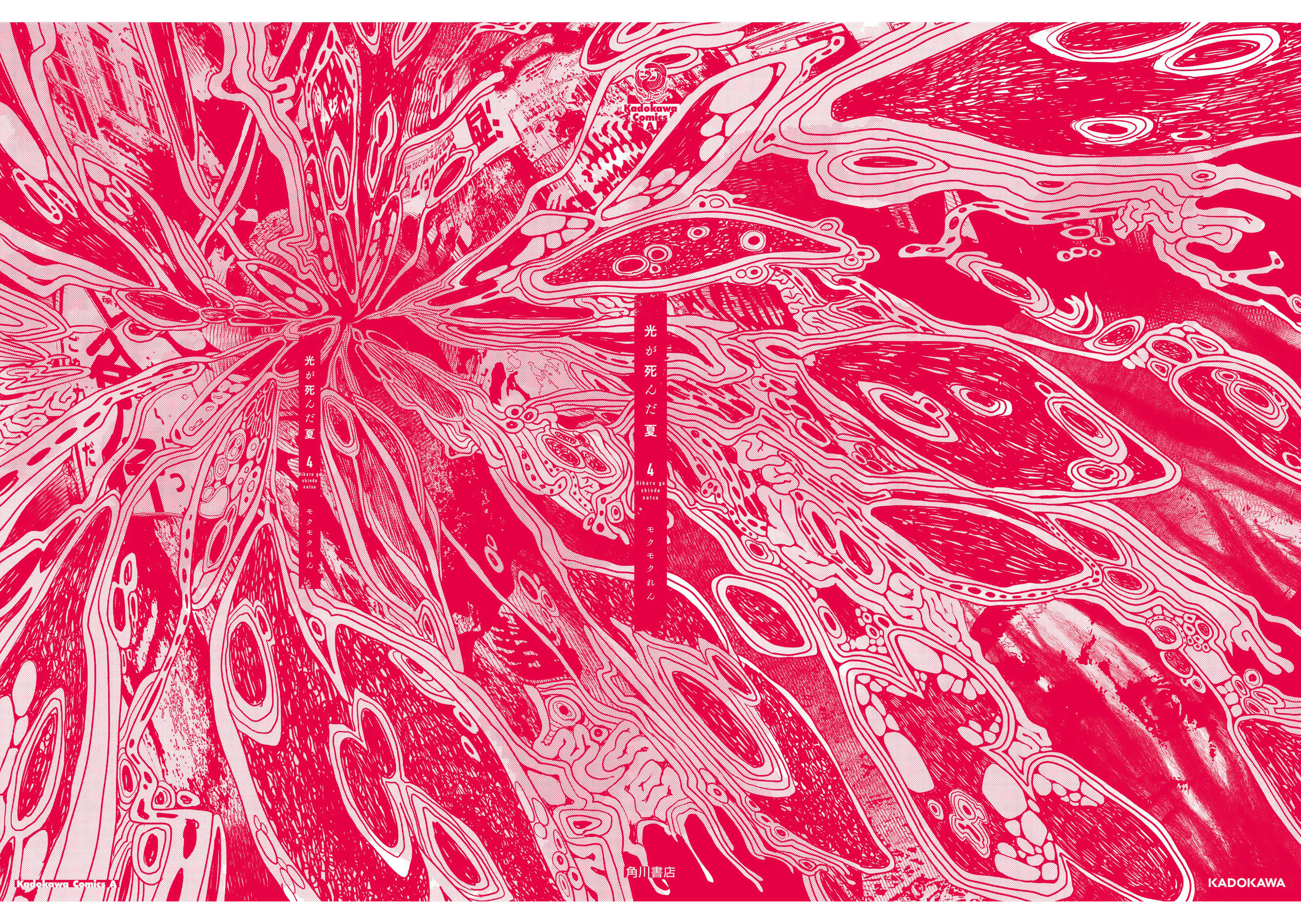 Read The Summer Hikaru Died EN Manga Online