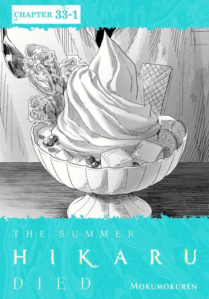 Read The Summer Hikaru Died EN Manga Online