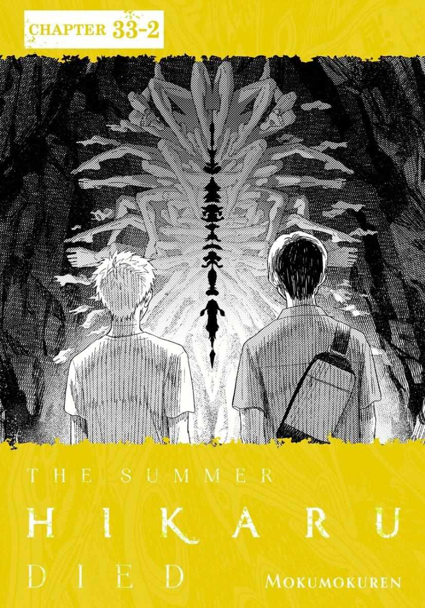 Read The Summer Hikaru Died EN Manga Online