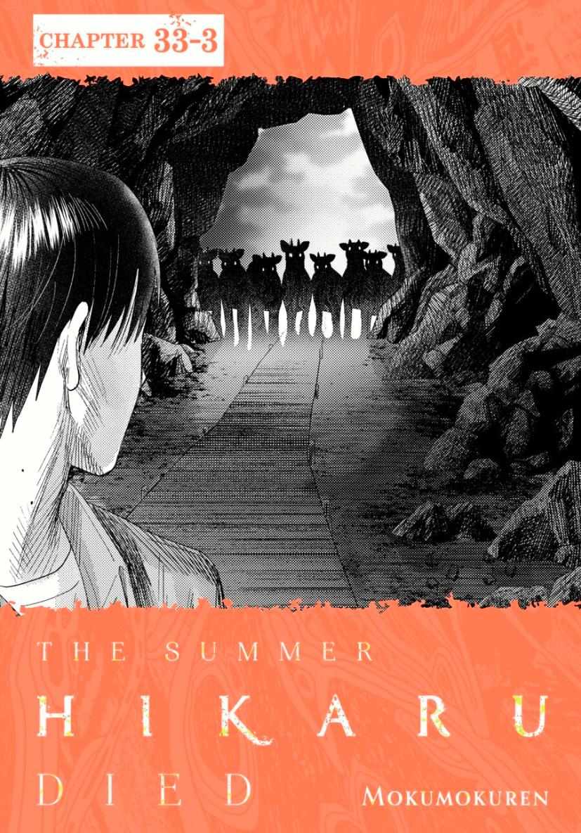 Read The Summer Hikaru Died EN Manga Online