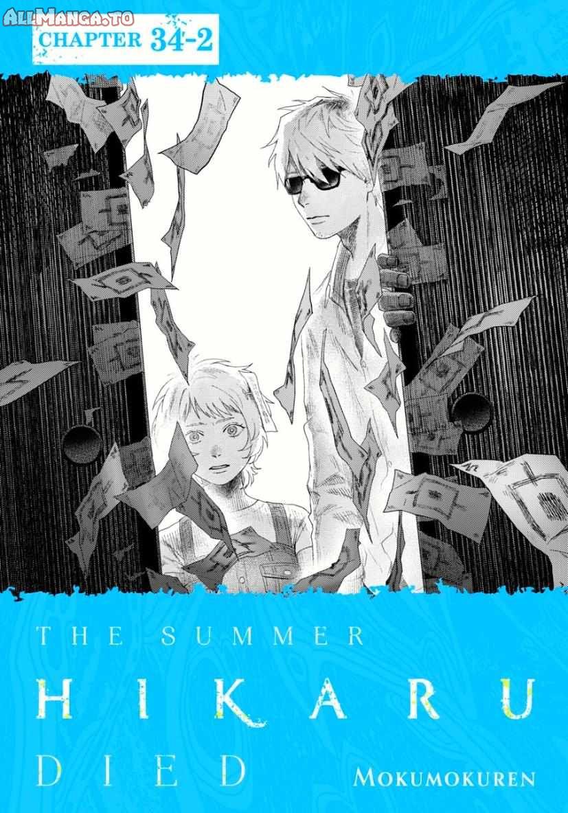 Read The Summer Hikaru Died EN Manga Online