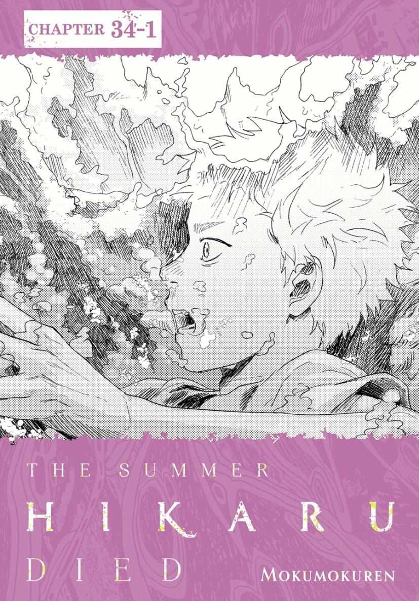 Read The Summer Hikaru Died EN Manga Online