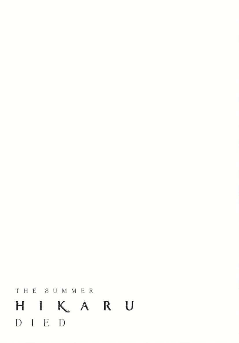 Read The Summer Hikaru Died EN Manga Online