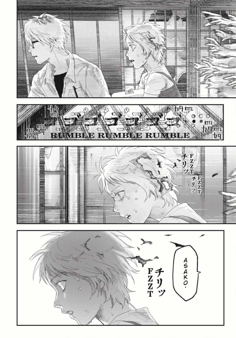 Read The Summer Hikaru Died EN Manga Online