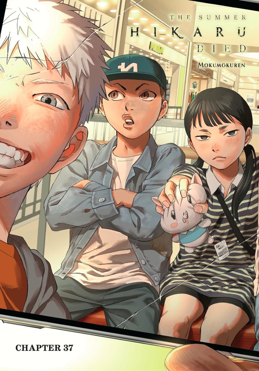 Read The Summer Hikaru Died EN Manga Online