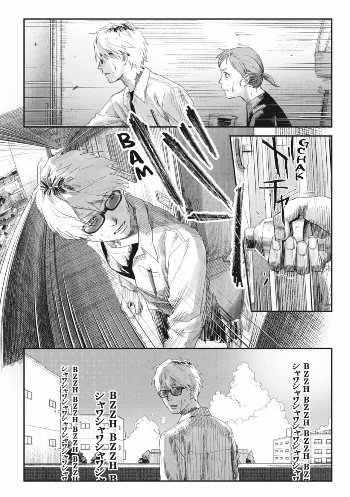 Read The Summer Hikaru Died EN Manga Online