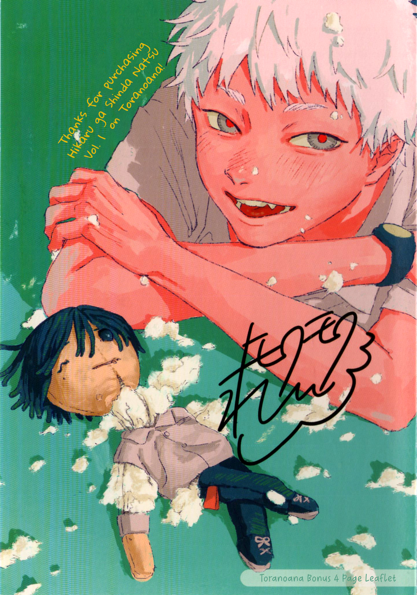 Read The Summer Hikaru Died EN Manga Online