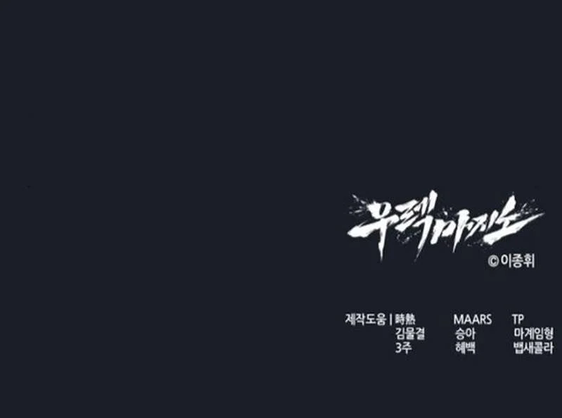 Read Tower of God Urek Mazino EN Manga Online