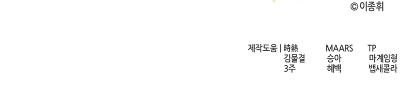 Read Tower of God Urek Mazino EN Manga Online