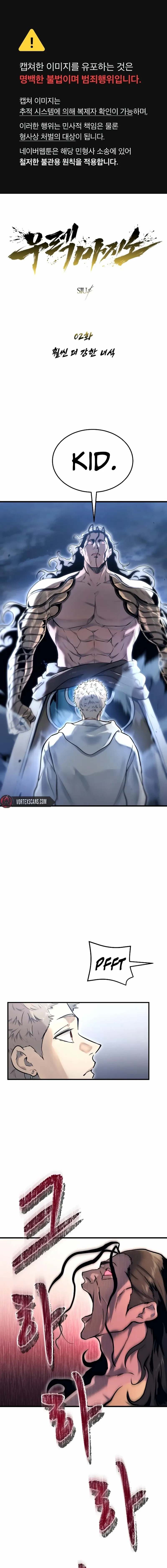 Read Tower of God Urek Mazino EN Manga Online