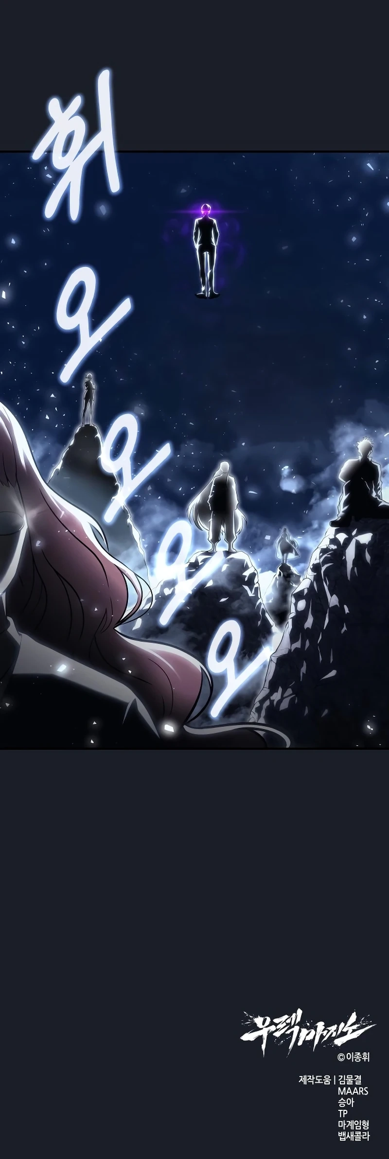 Read Tower of God Urek Mazino EN Manga Online