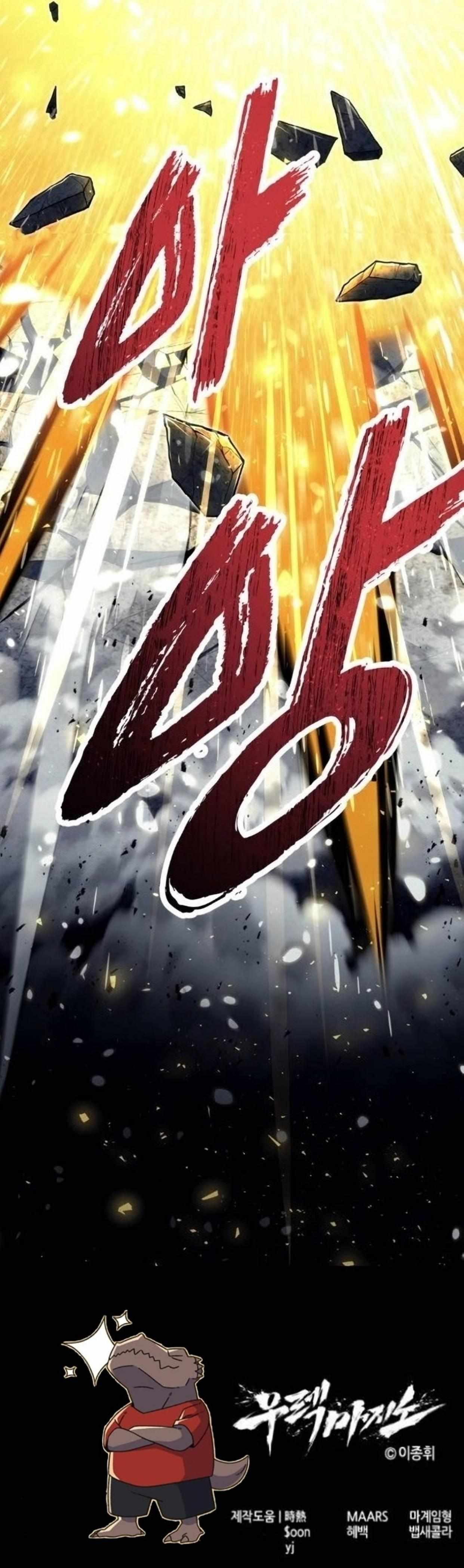 Read Tower of God Urek Mazino EN Manga Online