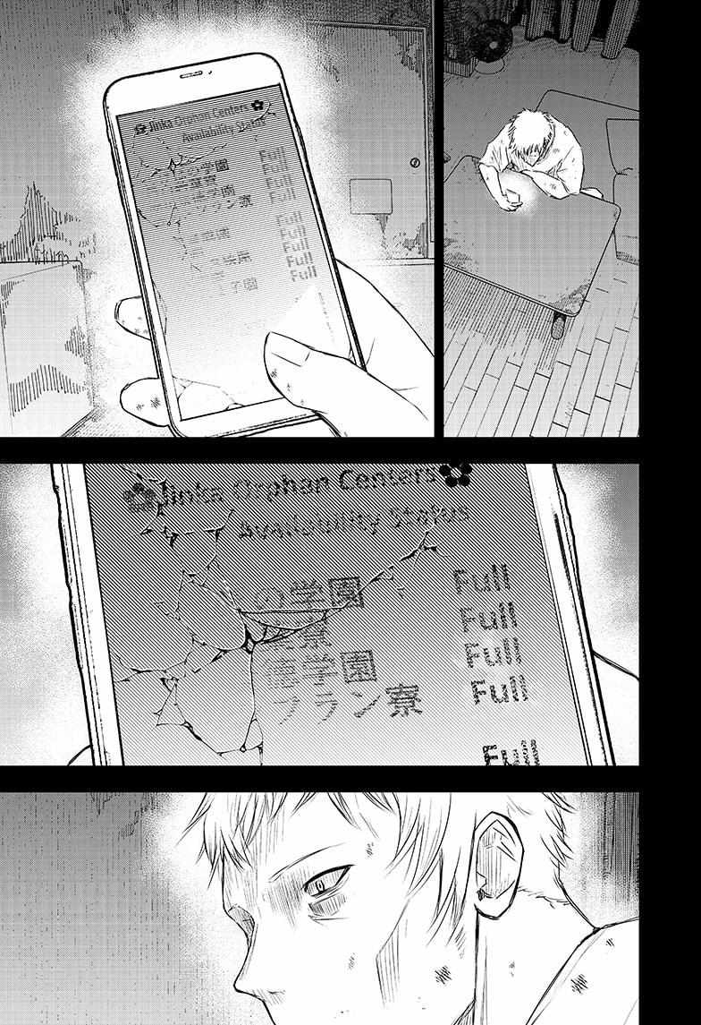 Read Wild Strawberry EN Manga Online