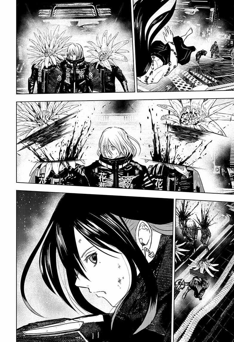 Read Wild Strawberry EN Manga Online